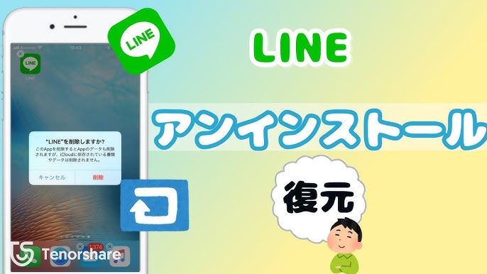 Line: A Simple, Secure, and Reliable Global Communication App